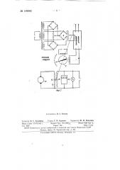 Автоматические конвейерные весы (патент 149592)