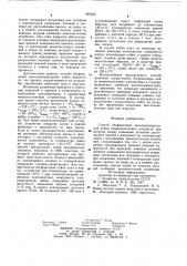 Способ бесфлюсовой низкотемпературной пайки микрополосковых устройств (патент 965656)