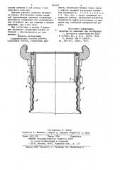 Соединительная головка рукава (патент 844897)