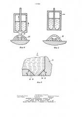 Устройство для герметизации изделий (патент 1191988)