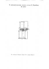 Распределительный механизм для паровых машин (патент 11063)