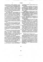 Способ очистки отработанной серной кислоты от органических примесей (патент 1730033)