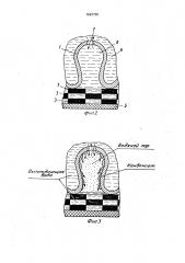 Гибкий водоохлаждаемый индуктор (патент 1663790)