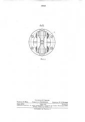 Выводное устройство троса лебедки (патент 244829)