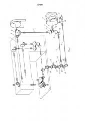 Устройство для перемещения материала на вышивальной машине (патент 511400)