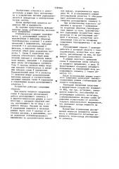Стабилизатор постоянного напряжения (патент 1180866)