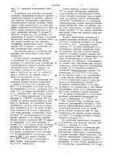 Устройство для деления (патент 1635183)