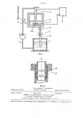 Гидросистема станка для струйной электрохимической обработки (патент 1303305)