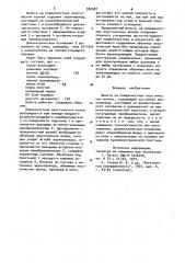 Фильтр на поверхностных акустических волнах (патент 930587)