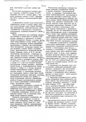 Способ получения сложных эфиров 7 -ациламидо-3-метилцеф-3- ем-4-карбоновой кислоты (патент 735170)