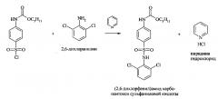 Способ получения натриевой соли (2,6-дихлорфенил)амида карбопентоксисульфаниловой кислоты (патент 2605602)