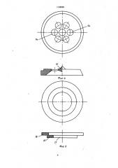 Водовыпуск (патент 1142059)