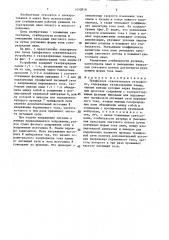 Трехфазное осветительное устройство (патент 1432810)