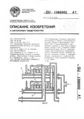 Система вентиляции помещения с источниками вредностей (патент 1366802)