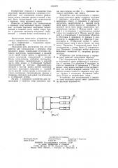 Устройство для сигнализации о перекосе опор козлового крана (патент 1031879)