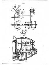 Регулятор скорости для двигателя внутреннего сгорания (патент 781380)