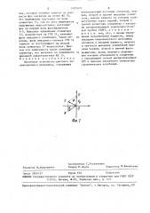 Оконечное устройство цветного телевизионного приемника (патент 1483679)