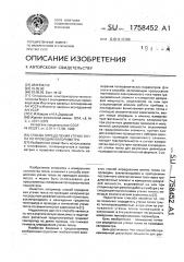 Способ определения утечек тепла по проводам калориметра (патент 1758452) Способ определения утечек тепла по проводам калориметра (патент 1758452)
