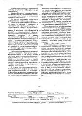 Улей с подогревателем воздуха (патент 1727753)