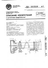 Вращающаяся печь (патент 1615519)