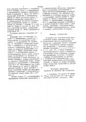 Установка для электродуговойдвухсторонней сварки (патент 837686)