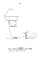 Установка для мытья рук хирурга (патент 175181)