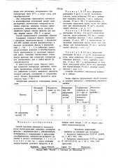 Способ получения фенольногопенопласта (патент 798130)