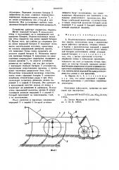 Комбинированное почвообрабатывающее орудие (патент 586859)