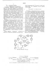 Устройство для воспроизведения изображения с видеомагнитофона (патент 399079)