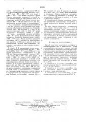 Способ получения малеинового ангидрида и соответствующих циси транскислот (патент 447028)