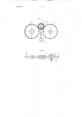 Устройство для притирки желобов внутренних колец подшипников (патент 102442)