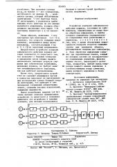 Устройство для контроля сейсмическогодействия взрывов (патент 824095)