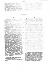 Кантователь длинномерного листового проката (патент 1260053)