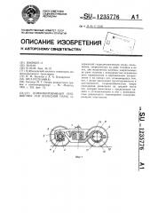 Комбинированный подшипник оси колесной пары (патент 1235776)