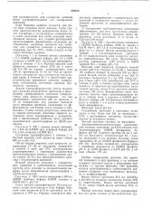 Способ получения орготеина (патент 535912)