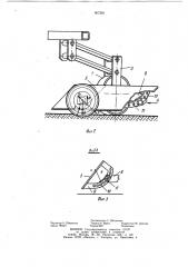 Валкообразователь плодов бахчевых культур (патент 967359)