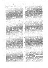 Устройство для удаления волос (патент 1783976)