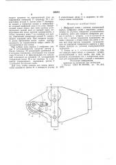 Шифровой замок с ключом (патент 604953)