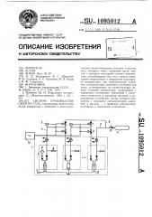 Система производства сжатого газа (патент 1095012)