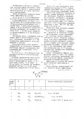 Способ борьбы с нежелательной растительностью (патент 1331418)