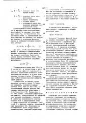 Устройство для контроля прямолинейности (патент 1427179)