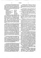 Состав для лечения радикулярных и полиневритических синдромов для наружного применения (патент 1793926)