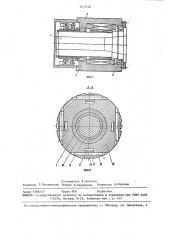 Шпиндельный узел металлорежущего станка (патент 1447578)