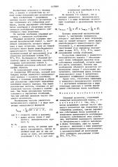 Объемный резонатор (патент 1479981)