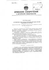 Устройство для осуществления высадки полых изделий без матриц (патент 117296)