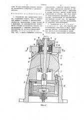 Устройство для закрепления детали (патент 1304990)