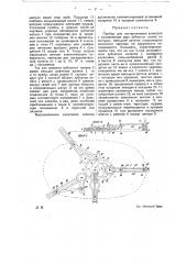 Прибор для вычерчивания эллипсов (патент 14348)