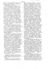 Устройство для ликвидации при-xbata колонны труб b скважине (патент 832043)