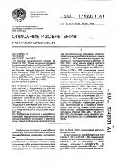 Рекомбинантная плазмидная днк @ blv 51-3, кодирующая кор- антиген вируса гепатита в с экспонированным на его поверхности эпитопом blv @ 51 (56-103), вируса лейкоза крупного рогатого скота способ ее конструирования и штамм бактерий еsснеriснiа coli - продуцент кор-антигена вируса гепатита в с экспонированным на его поверхности эпитопом blv @ 51 (56-103) (патент 1742331)