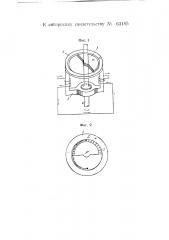 Устройство для дистанционной передачи угловых перемещений (патент 63185)